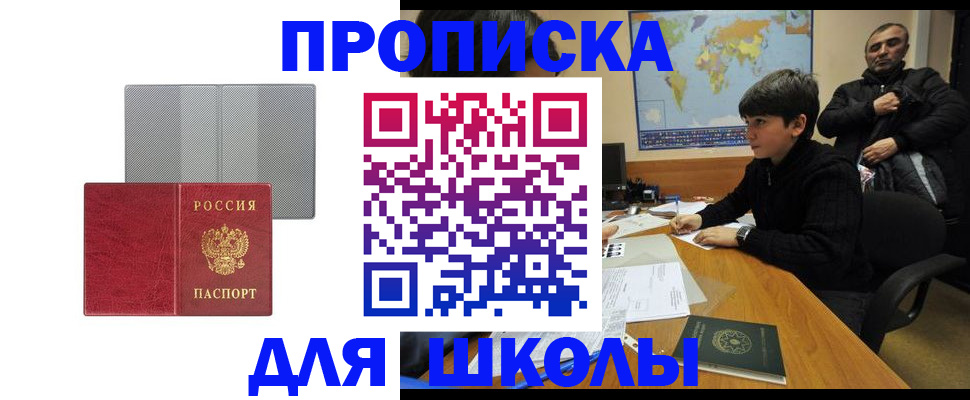 временная регистрация купить в Калаче