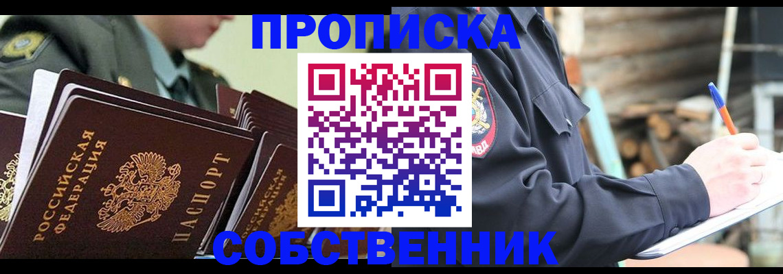 миграционный учет в Калаче