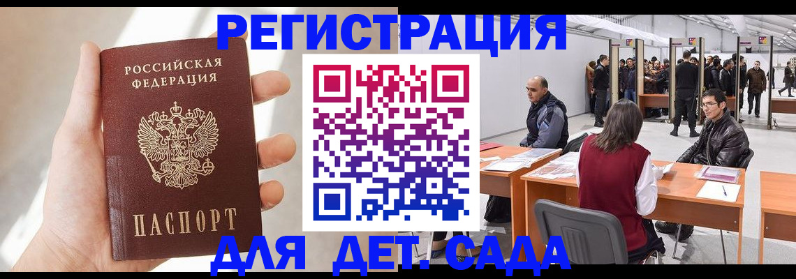 миграционный учет в Калаче
