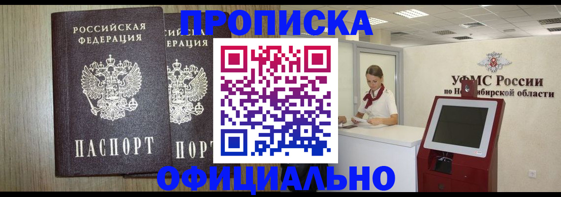 прописка для кредита в Калаче