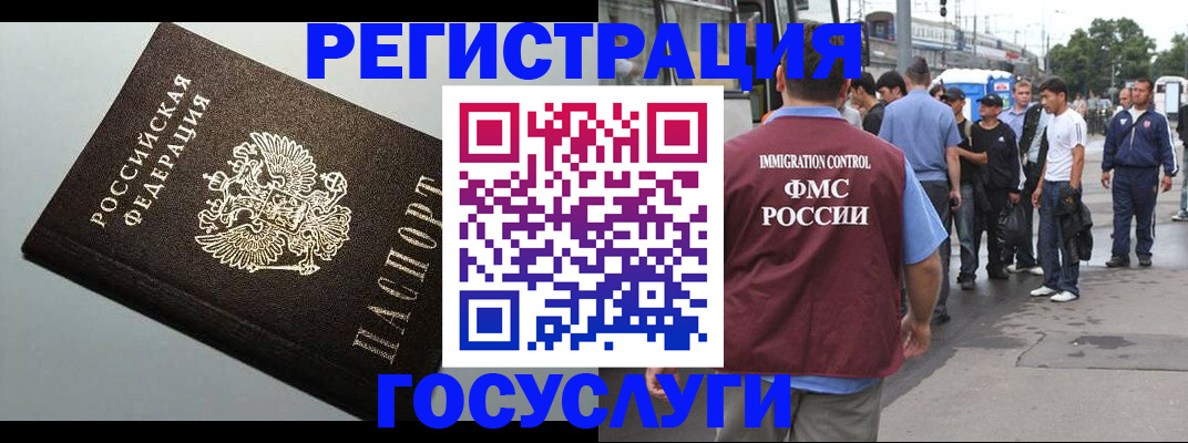 прописка регистрация в Калаче